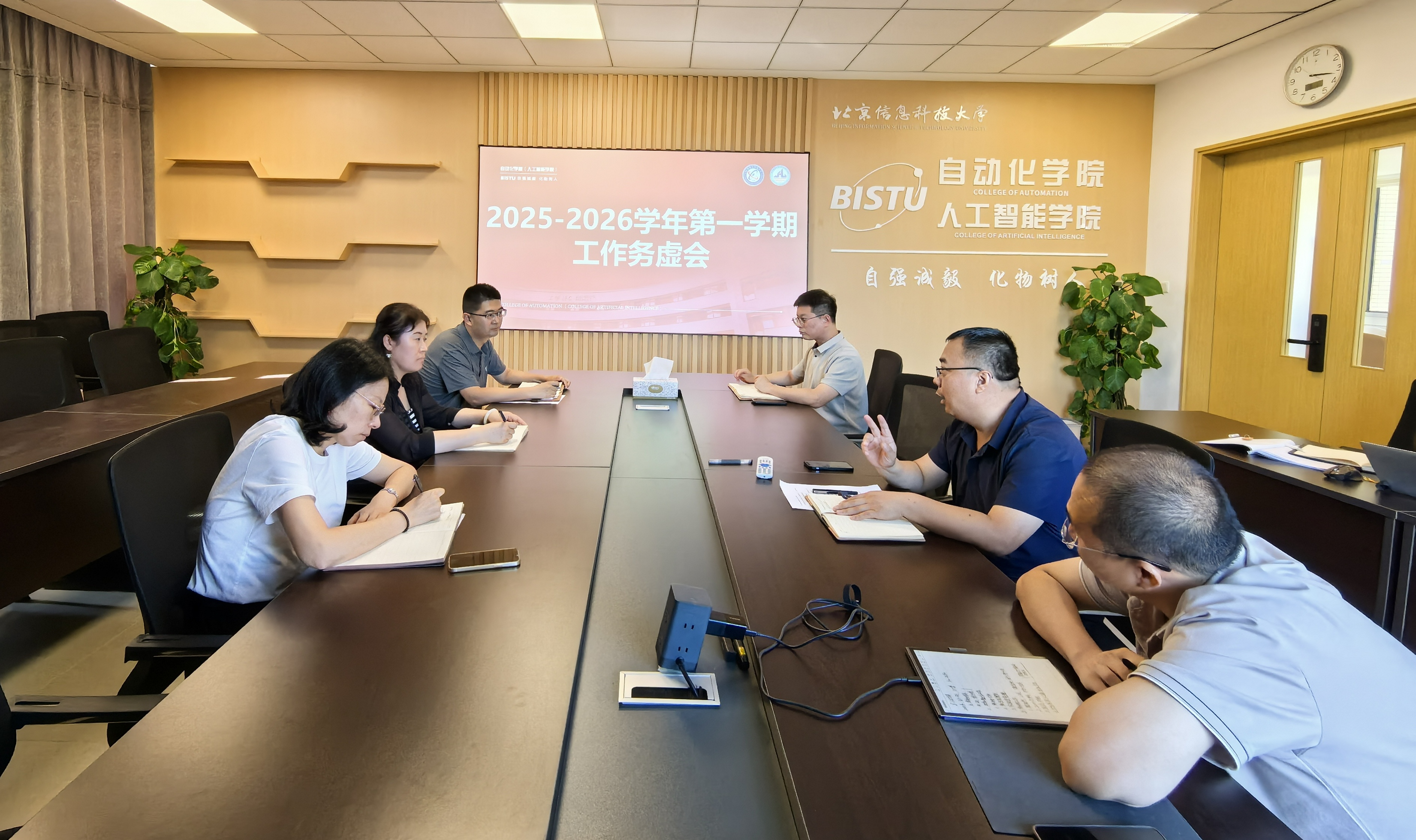 新学期学院务虚会.jpg